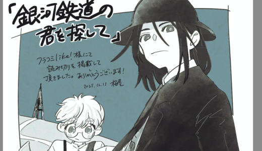 読み切りが掲載されました