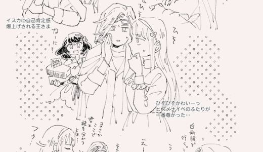 異装（IDA）※ネタバレ